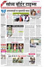 Sandhya Border Times, Jodhpur