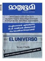 Mathrubhumi Weekly