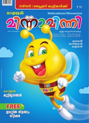 Minnaminni-2015 November 4