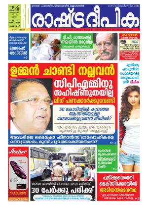 Rashtradeepika Kottayam 24-10-2015