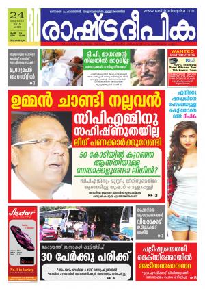Rashtradeepika Trivandrum 24-10-2015