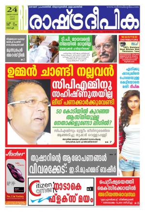 Rashtradeepika Kochi 24-10-2015