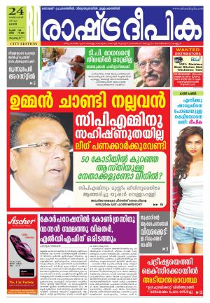 Rashtradeepika Thrissur 24-10-2015