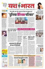 Yashbharat Bhopal+ Daak