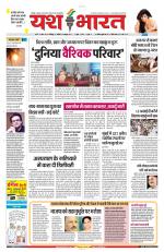 Yashbharat Narsinghpur