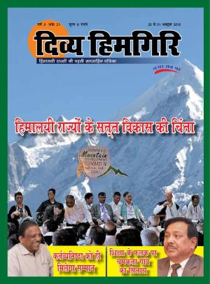 Year-5 Issue-21, 25 October 2015