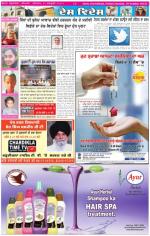 Charhdikala Newspaper (Punjab) 