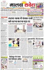 Malwa Savera - Old