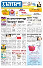 पुणे शहर आवृत्ती