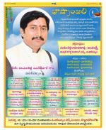 Krishna Constituencies