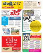 Guntur Amaravathi District