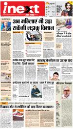 Dehradun Hindi ePaper, Dehradun Hindi Newspaper - InextLive