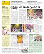 Guntur Amaravathi Constituencies