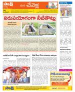 Ranga Reddy Constituencies