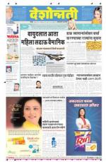 25th Oct Hingoli Parbhani