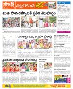 Nalgonda Constituencies