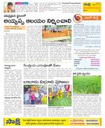 Srikakulam Constituencies