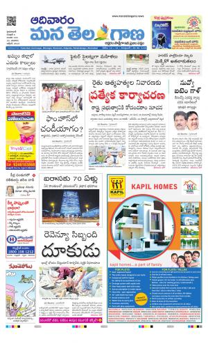 Mana Telangana City Main