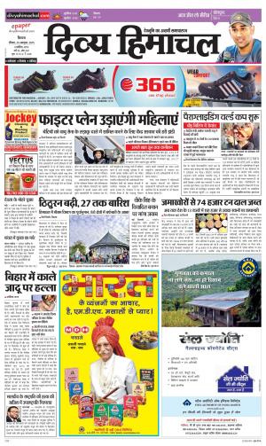 Divya Himachal Shimla