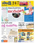 Vijayanagaram District