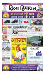 Divya Himachal Chandigarh+Mera Shimla +Aastha