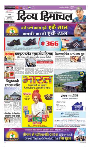 Divya Himachal Chandigarh