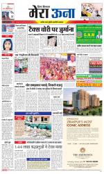 Divya Himachal Dharamsala +Mera Una +Aastha