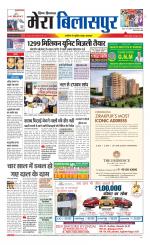 Divya Himachal Dharamsala+Mera Bilaspur +Aastha