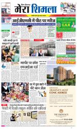 Divya Himachal Shimla+Mera Shimla +Aastha