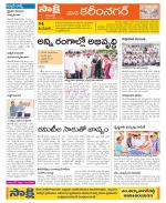 Karimnagar Constituencies