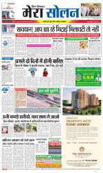 Divya Himachal Shimla+Mera Solan +Aastha