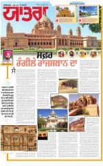 SUPPLEMENT : Punjabi jagran News : 25th October 2015