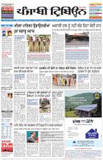 Punjabi Tribune