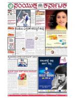 Namma Bengaluru, ಬೆಂಗಳೂರು