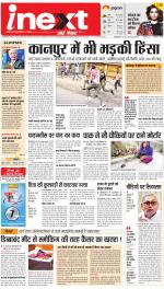 Lucknow Upcountry ePaper:Barabanki News Paper,Sitapur,Faizabad News Paper - Inext Live Jagran