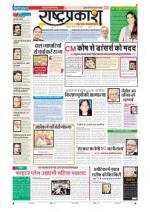 25th Oct Rashtraprakash