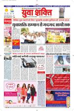 युवाशक्ति