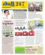 East Godavari District