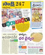 West Godavari District