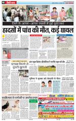Star Samachar Rewa