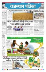 Jodhana Patrika