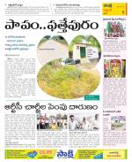 Prakasam Constituencies