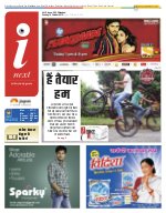 Prayagraj Hindi ePaper, Allahabad Hindi Newspaper - InextLive