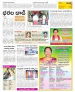 East Godavari Divisions