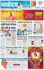 The Navodaya Times Faridabad