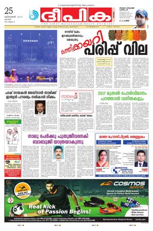 deepika 25 october 2015