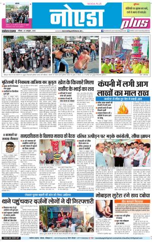 The Navodaya Times Noida