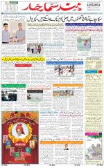 The Daily Hindsamachar Jalandhar