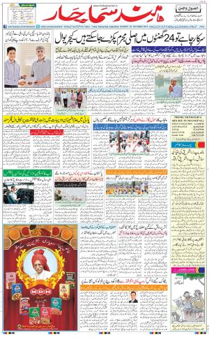 jalandhar urdu