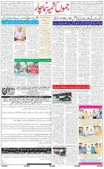 The Daily Hindsamachar Jammu